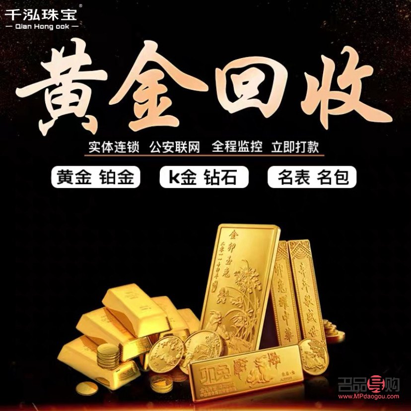存金通回收黄金是真吗(存金通官方网站) 存金通回收黄金是真吗(存金通官方网站)