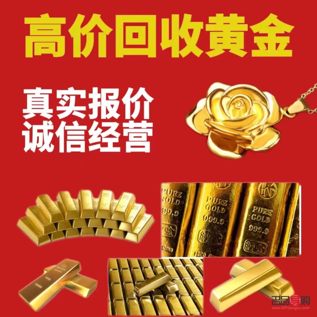 存金通回收黄金是真吗(存金通官方网站) 存金通回收黄金是真吗(存金通官方网站)