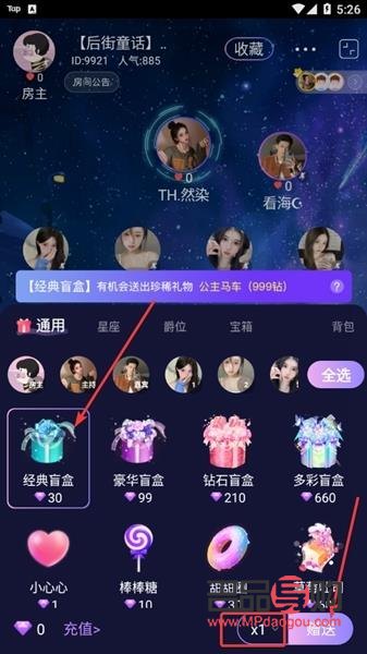 在直播中如何购买礼物(在直播中如何购买礼物呢)