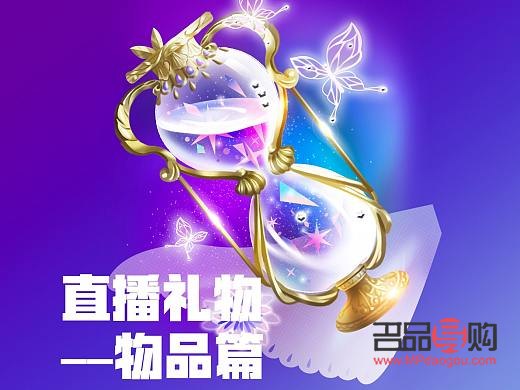 在直播中如何购买礼物(在直播中如何购买礼物呢)