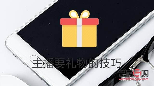 在直播中如何购买礼物(在直播中如何购买礼物呢)