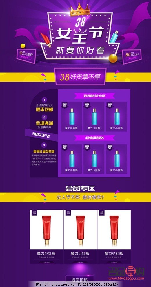 淘宝彩妆店铺的成功经营之道