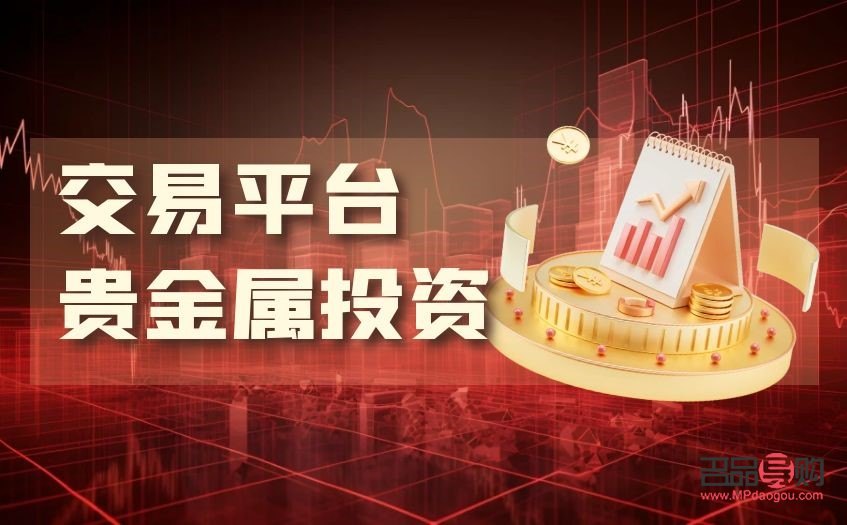 金道贵金属交易投资平台(金道贵金属交易系统) 金道贵金属交易投资平台(金道贵金属交易系统)