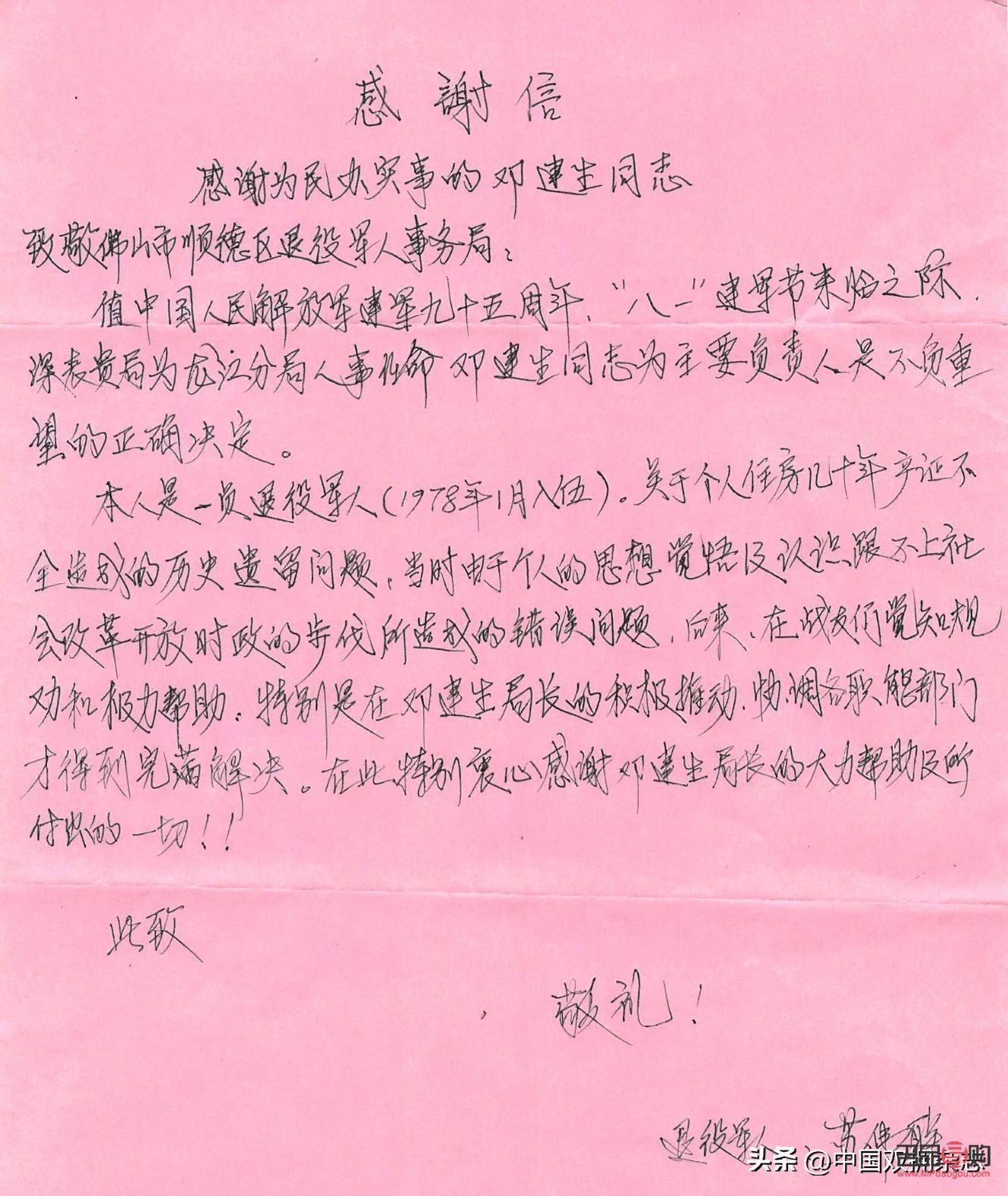 收到礼物后怎么写感谢(收到礼物后怎么写感谢信)