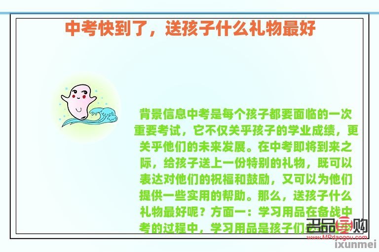 中考紧张送什么礼物好(中考紧张送什么礼物好呢)