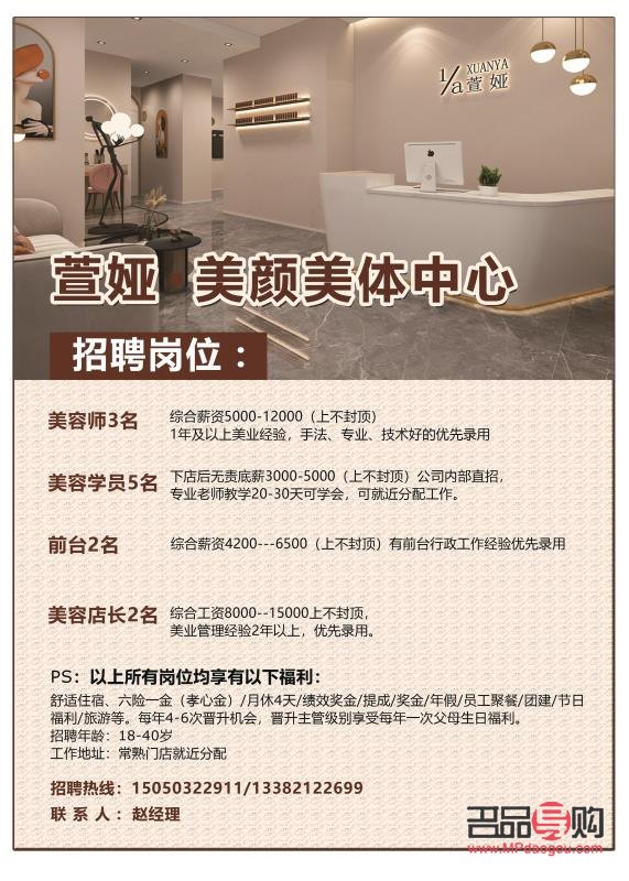 哪里可以招美容师(哪里可以招美容师) 哪里可以招美容师(哪里可以招美容师)