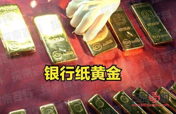 哪些银行可以购买纸黄金(哪个银行可以买纸黄金和纸白银)