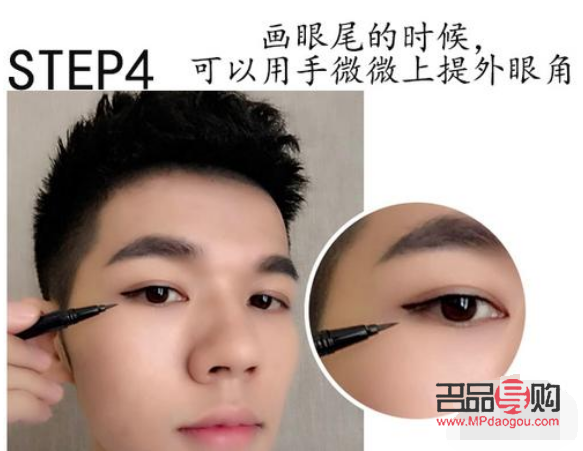 男生如何画眼妆更吸睛