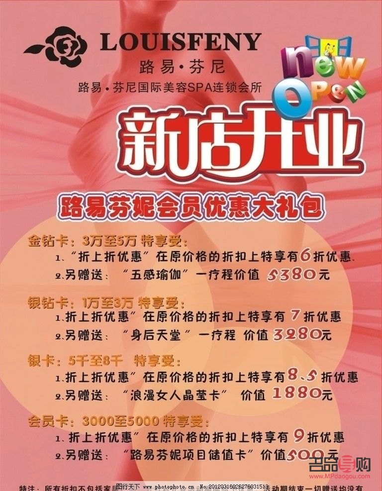 路易美容院怎么样(路易美容会所怎么样)