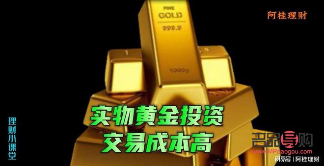 银行纸黄金交易特点(银行纸黄金交易的特点)
