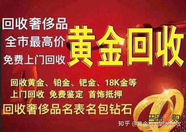 黄金店里面收黄金吗(黄金店里面收黄金吗多少钱)