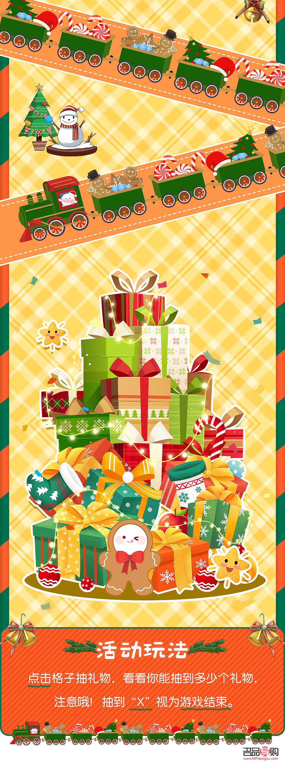 追查礼物盒的神秘买家