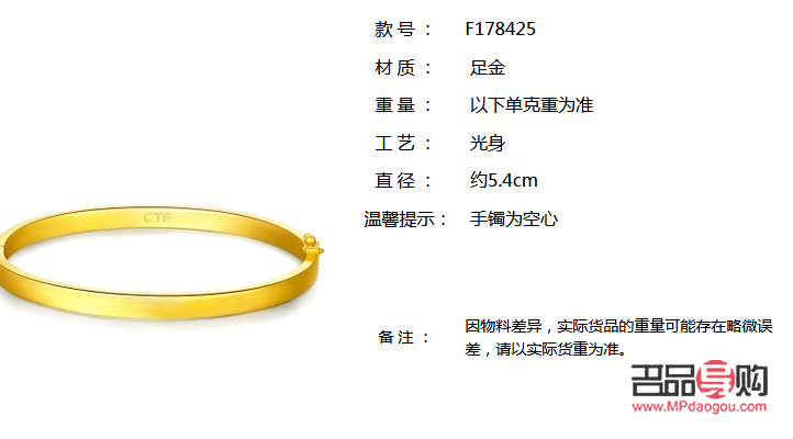 <h3>中国金店有限公司真伪辨析</h3>