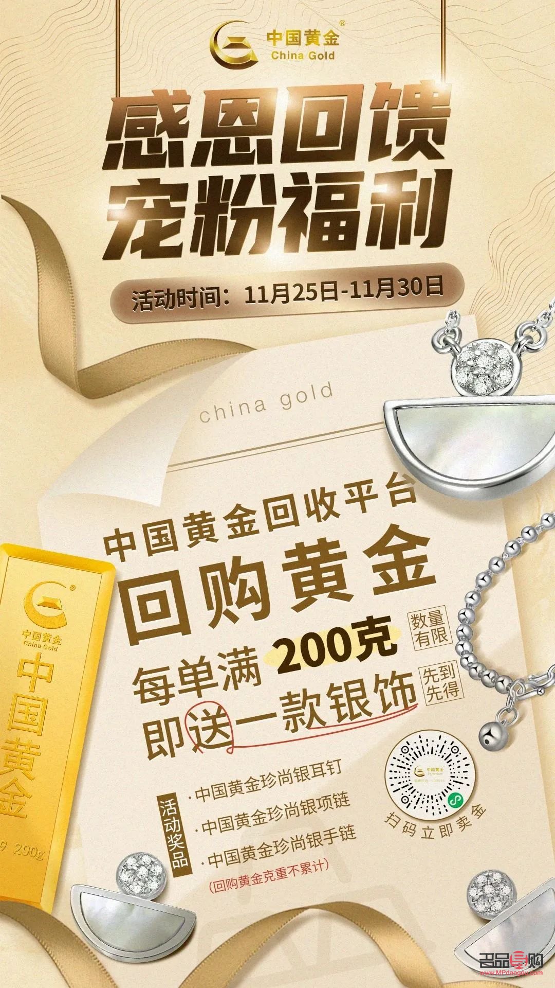 银行卖的黄金回收(银行卖的黄金回收多少钱)