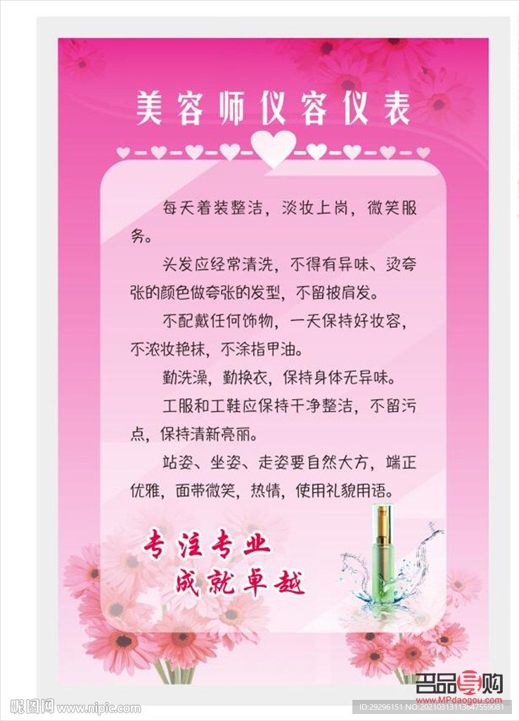 美容师手表怎么用(美容师手表怎么用的)