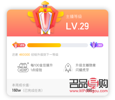 虎牙礼物级别怎么提升(虎牙礼物级别怎么提升的)