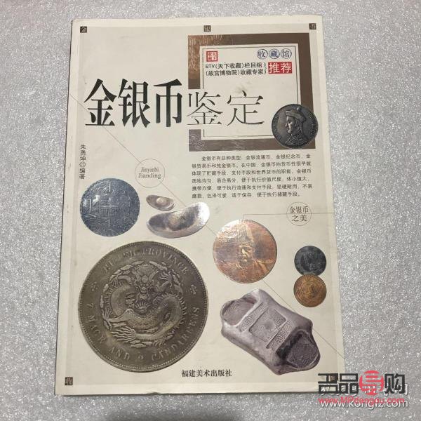 金币投资书(金币 投资)