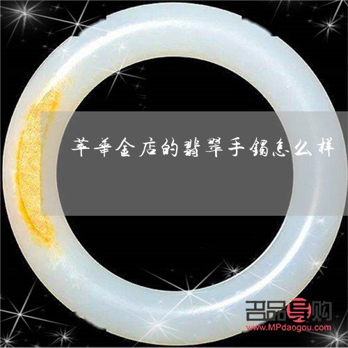 萃华金店总经理出轨(萃华金店总经理出轨了吗)
