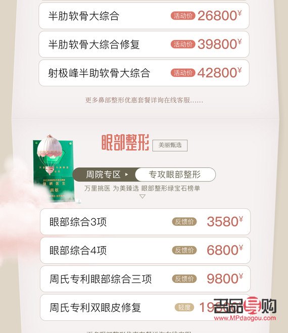 <h3>选择最佳季节割双眼皮，美丽更需安全相伴</h3>