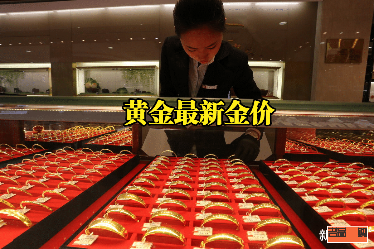 黄金金店每克售价探究