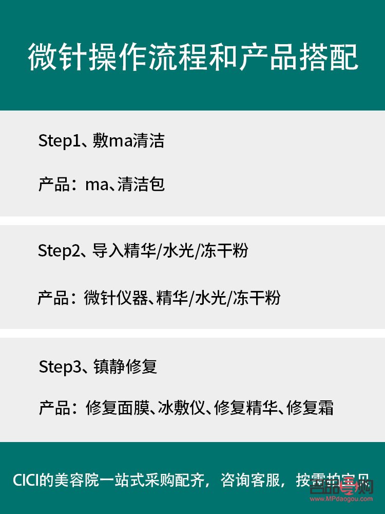 <h3>微针后的身体护理全攻略</h3>