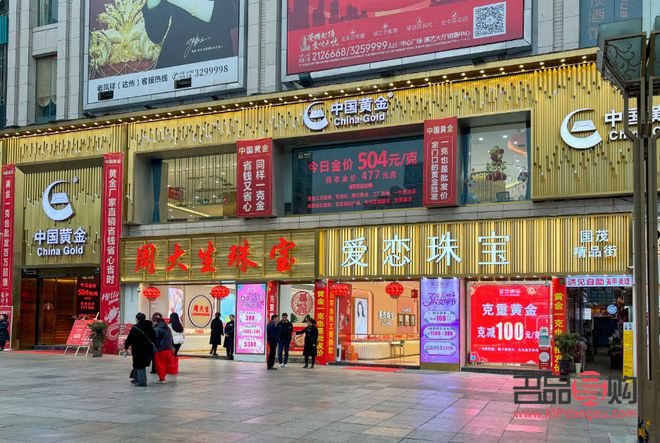 金店黄金价格不一样为什么(金店黄金价格不一样为什么不一样)