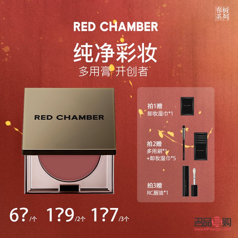 Red彩妆如何(red chamber彩妆)