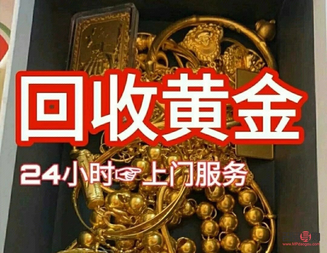 中国黄金回收会打电话吗(中国黄金回收会打电话吗是真的吗)
