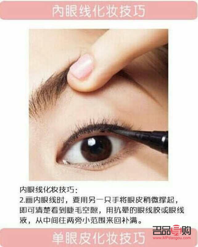 如何画彩妆眼线(如何画彩妆眼线好看)