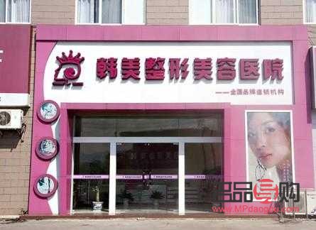 <h3>探索整容美容院的奥秘与选择</h3>