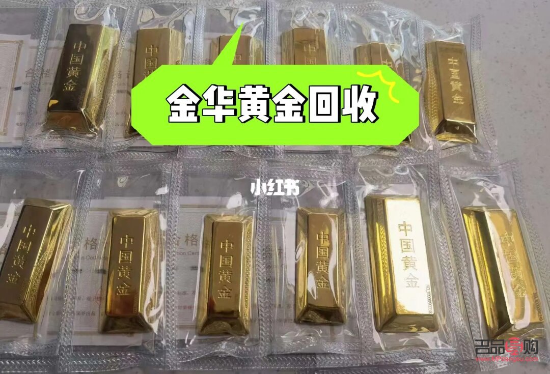 <h1>中国银行黄金金条回收手续费详解</h1>