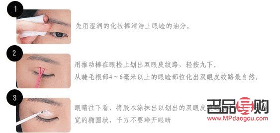<h3>双眼皮霜使用方法详解</h3>