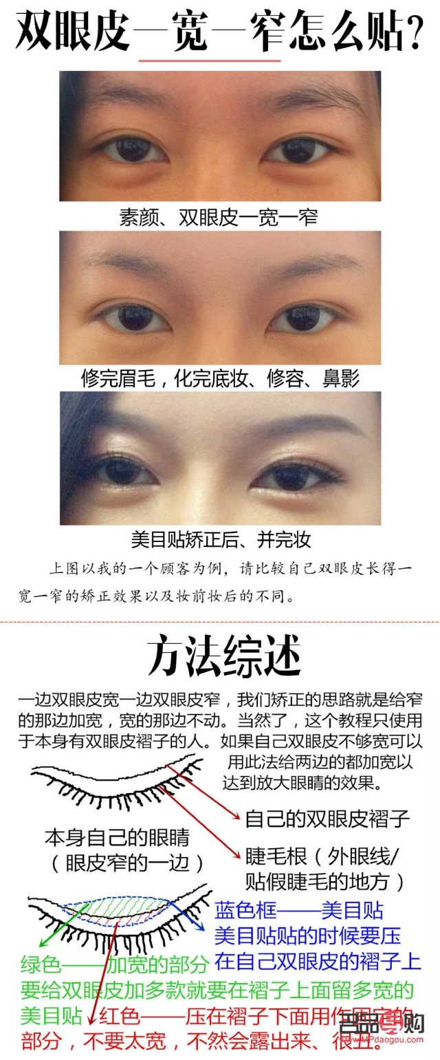 双眼皮霜使用方法详解