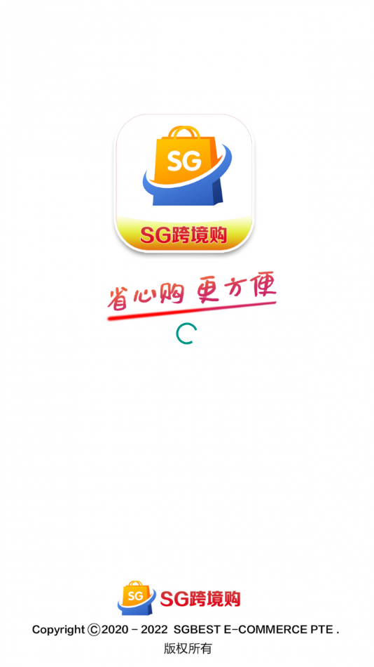SG跨境购app