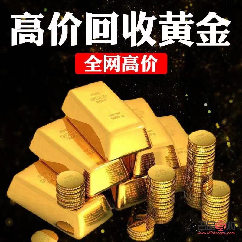 当铺黄金回收价格统一吗(当铺黄金回收价格统一吗现在)