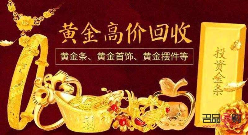 回收黄金回收金价(回收黄金回收价钱)