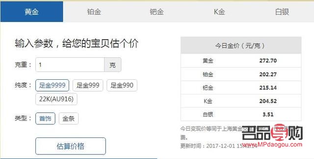 周六福回收黄金首饰要什么手续(周六福回收黄金流程)