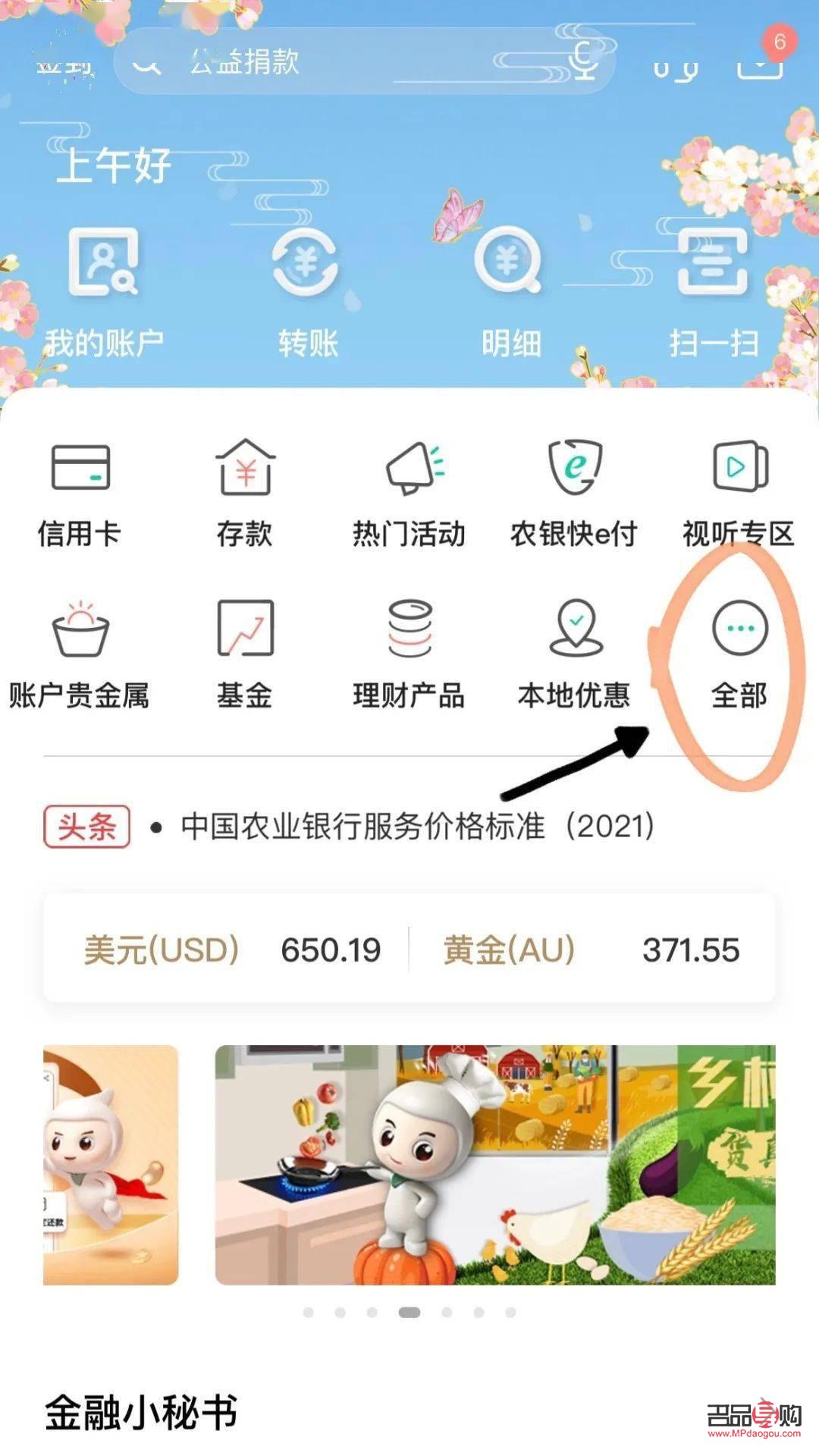 购买的黄金在银行app怎么查询(购买的黄金在银行app怎么查询明细)