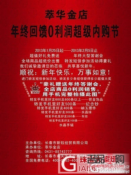 <h3>萃华金店售后项目</h3> <h3>萃华金店售后项目</h3>