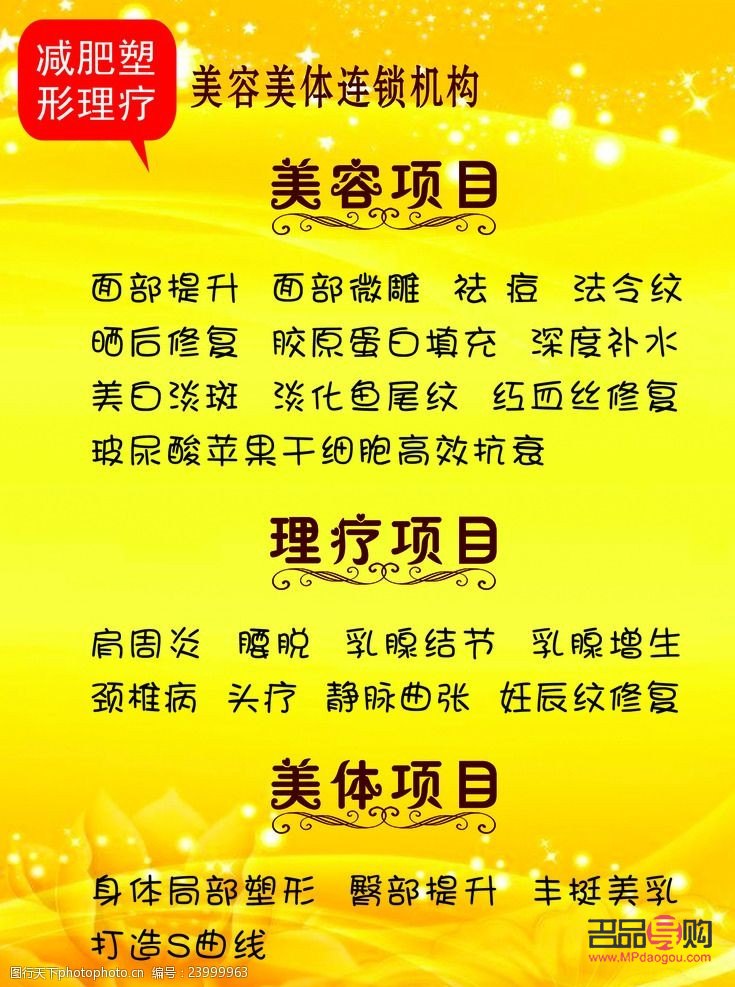 美容包括哪些(美容包括哪些内容和项目)