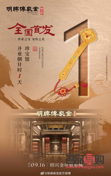 <h3>全国最好的金店品牌——探寻黄金珠宝界的璀璨明珠</h3> <h3>全国最好的金店品牌——探寻黄金珠宝界的璀璨明珠</h3>