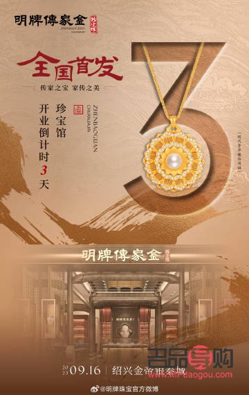 <h3>全国最好的金店品牌——探寻黄金珠宝界的璀璨明珠</h3> <h3>全国最好的金店品牌——探寻黄金珠宝界的璀璨明珠</h3>