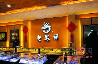 华山路老凤祥金店电话(华山路老凤祥金店电话号码)