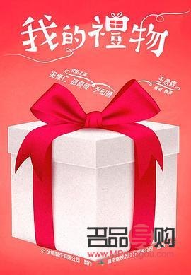 <h3>任性时选购的心仪礼物</h3>