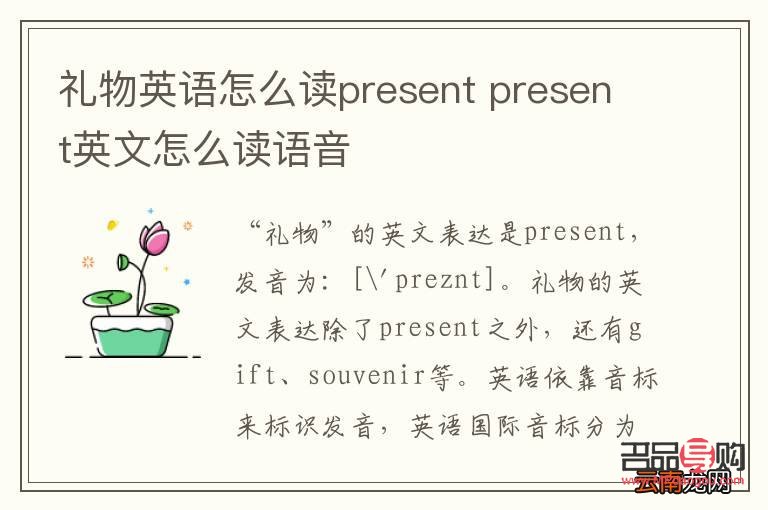 一共几份礼物英文(一共几份礼物英文怎么说)
