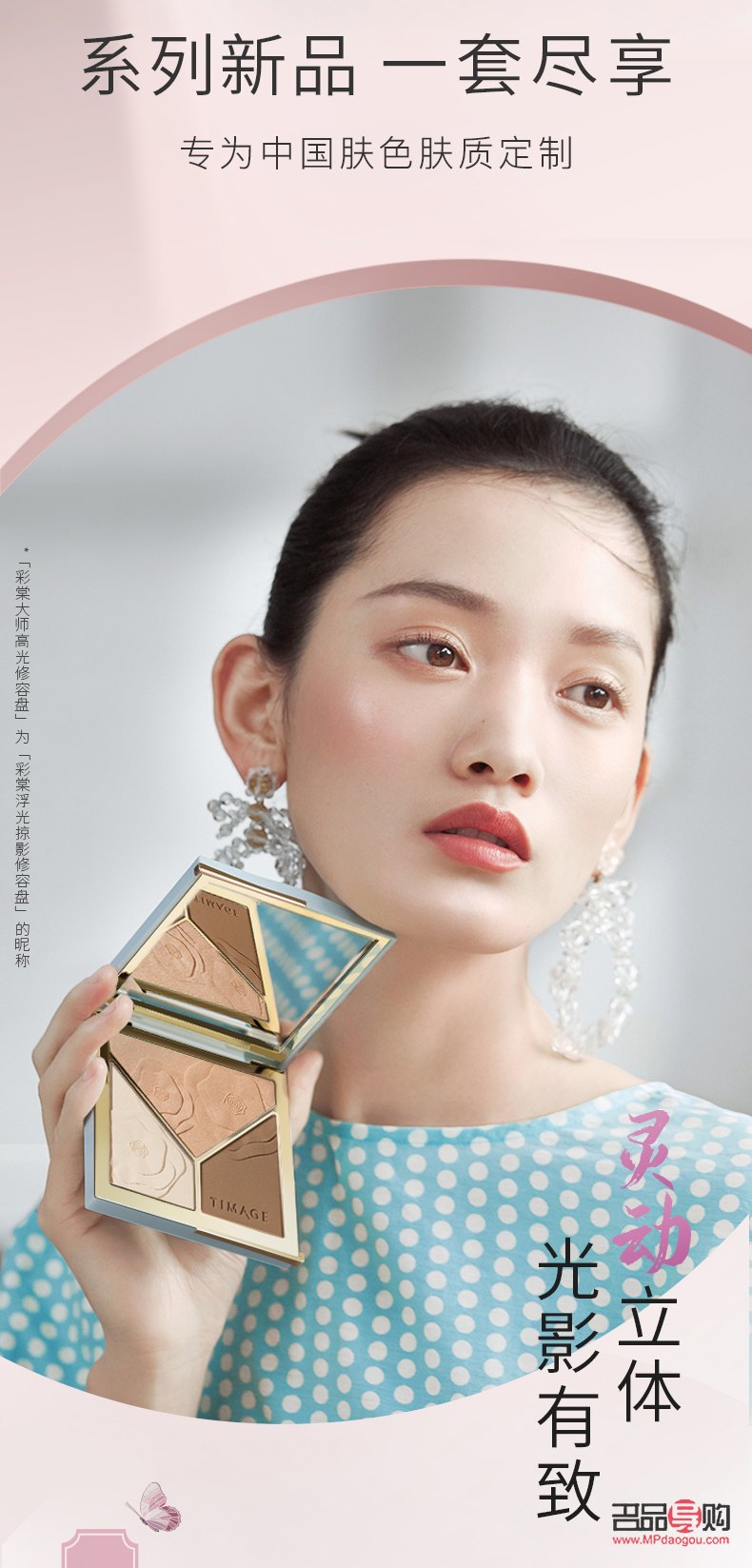 彩棠怎么定妆(彩棠彩妆哪个产品最好)