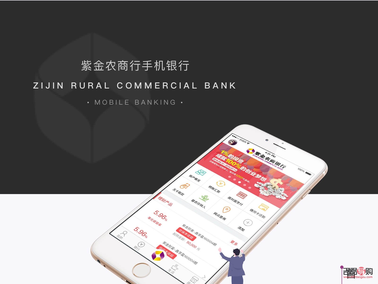 手机银行购买黄金指南