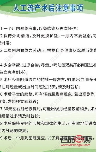 打胎后如何护理身体(打胎后如何护理身体健康)