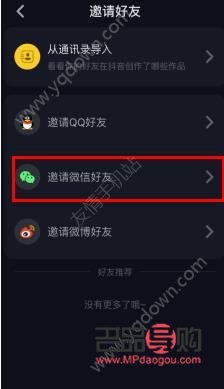 抖音刷礼物加好友干啥(抖音刷礼物加主播微信是什么意思)