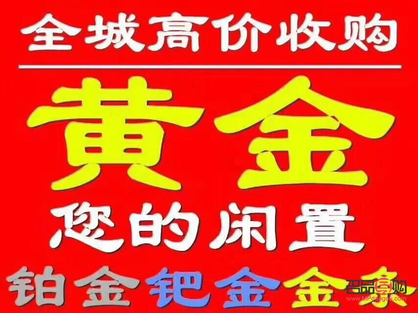 黄金二手回收价格走势图(黄金二手回收价格走势图表)